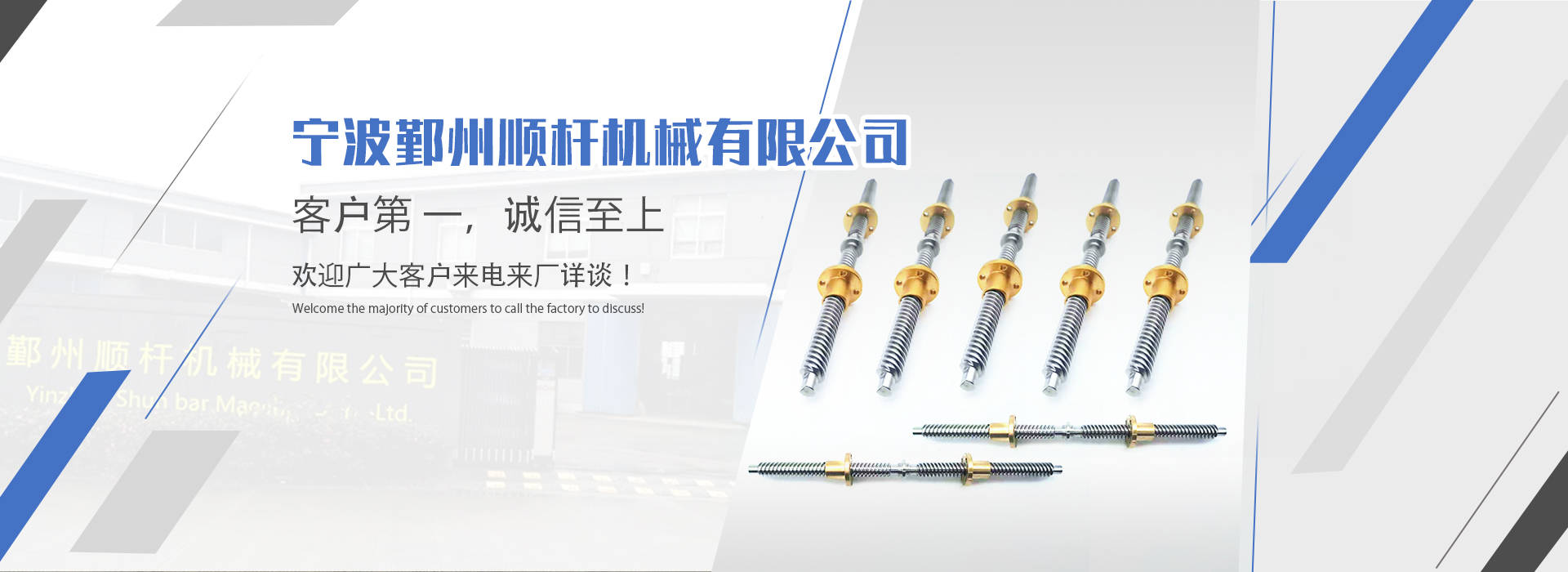 升降絲杆（gǎn）