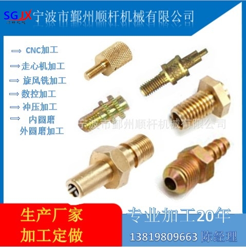 數控加工 醫療器械配件 五金件生（shēng）產加工 寧（níng）波沈（shěn）陽