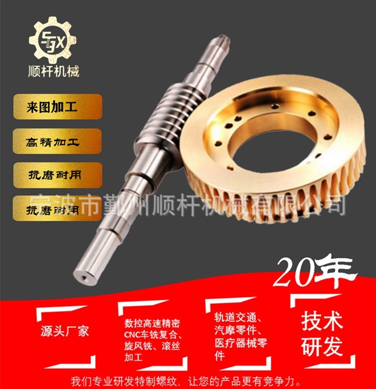 寧波廠家供應（yīng）蝸輪蝸杆（gǎn） 各種圓（yuán）柱齒輪軸 歡迎（yíng）來電來圖
