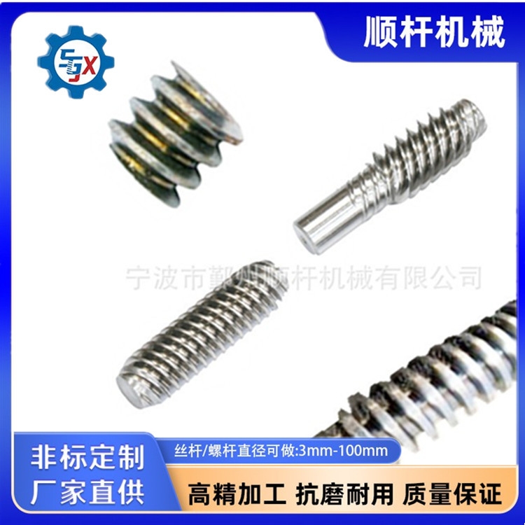 供應成品現貨（huò）蝸杆 減速機（jī）蝸杆 可按圖紙或樣品定製機床絲杆