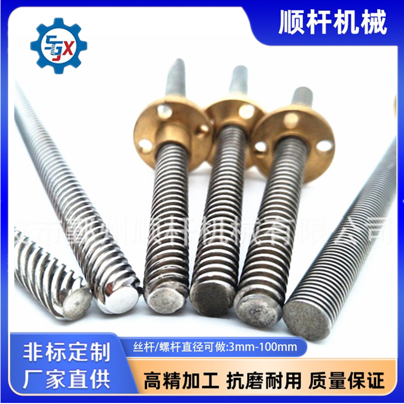 廠（chǎng）家不鏽（xiù）鋼T884T826 T8208 絲杆銅螺母 3D打（dǎ）印機 梯形絲杆