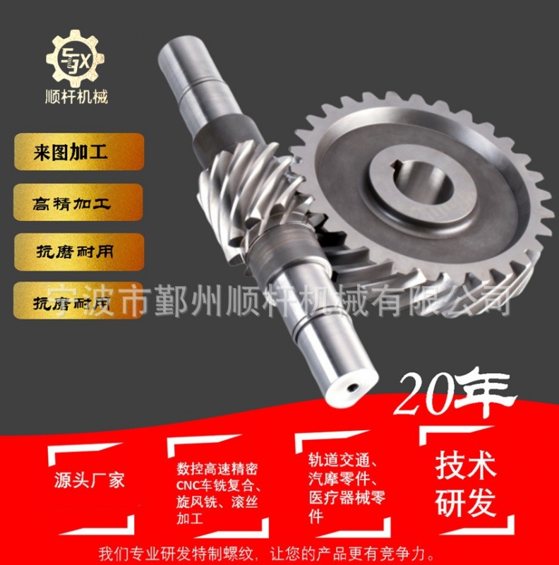 蝸輪蝸杆傳動件 高精度渦輪蝸杆加工各類 非標蝸輪廠家